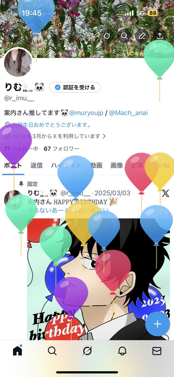 r_imu__'s tweet image. 誕生日にバカ残業してきましたよっと😮‍💨
今年も案内さんを推せて色んな人と絡めて楽しい日々でした！
これからも仲良くしていただけると幸せです🫶