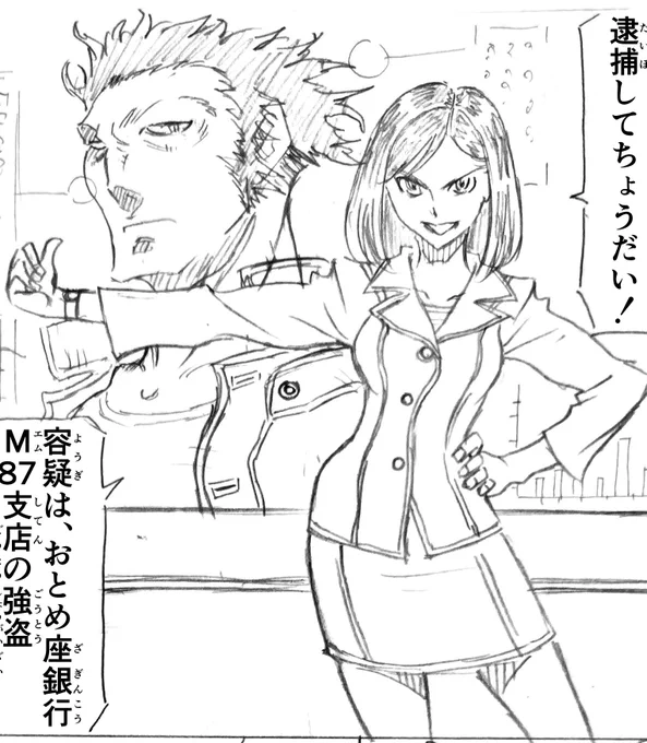 昔に描いたネームです
#ネーム #漫画 #マンガ #manga #絵 #少年漫画 #ヒーロー漫画 #特撮 