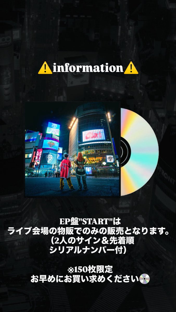 korogasi930's tweet image. 💥💥新生姉妹💥💥
ミクスチャーロックバンド💥
🔥🔥#STRAWDAY🔥🔥
 ❤️‍🔥❤️‍🔥#ストロデイ❤️‍🔥❤️‍🔥

情報まとめ2️⃣

X垢⬇️
@STRAWDAY_OFCL 

メンバー垢⬇️

マリアちゃん
@murashigemaria

エリカちゃん
@MurashigeErika

Instagram⬇️
instagram.com/strawday_offic…

物販にてキャンペーン中⬇️
x.com/strawday_ofcl/…