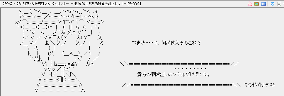 あっ（察し
 #オタクくんサマナー