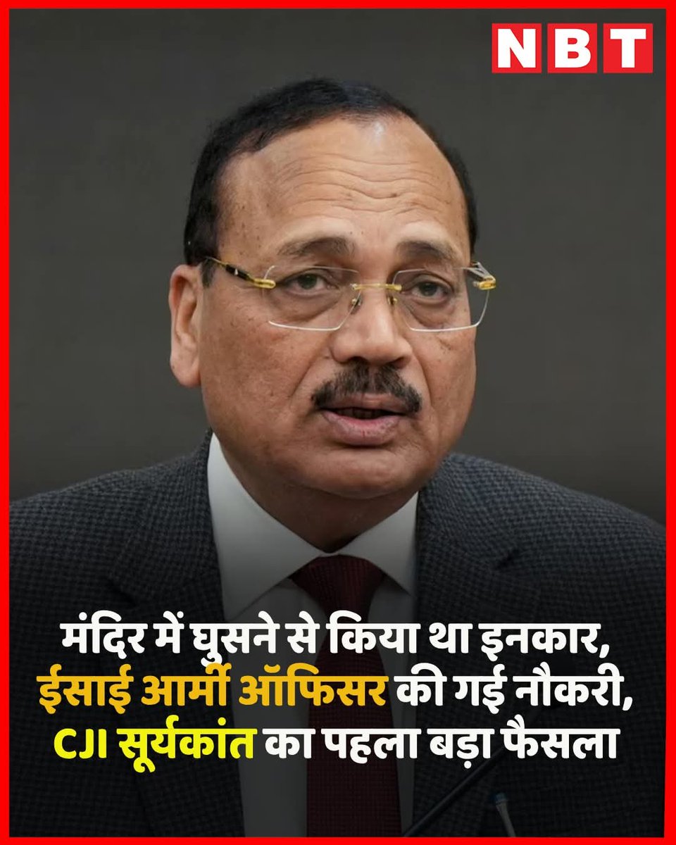 jpsin1's tweet image. सुप्रीम कोर्ट ने मंगलवार को एक ऐतिहासिक फैसला सुनाते हुए एक ईसाई आर्मी ऑफिसर की बर्खास्तगी को सही करार दिया है। सैमुअल कमलेसन नाम के एक सैन्य अधिकारी ने अपनी रेजिमेंट के साप्ताहिक धार्मिक परेड में हिस्सा लेने से मना कर दिया था, जिसके आधार पर उनकी सेवाएं समाप्त कर दी गई थी।…