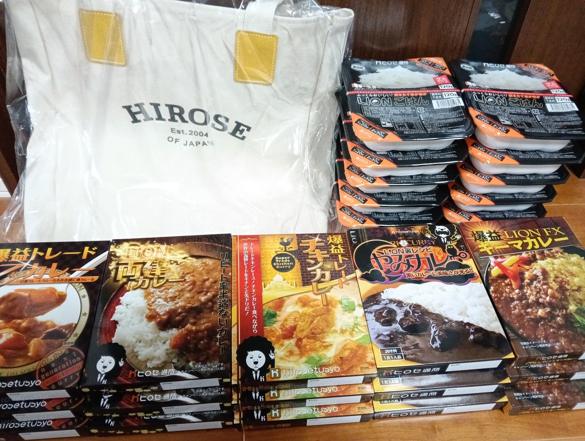 ヒロセ通商 (7185)より #株主優待 到着✨ 10000円相当の自社キャンペーン商品 (9月末権利 100株 現株価3580円)  ご飯は昨年の15食から10食に💦 カレーが15食でご飯10食ってバランス悪いな😅