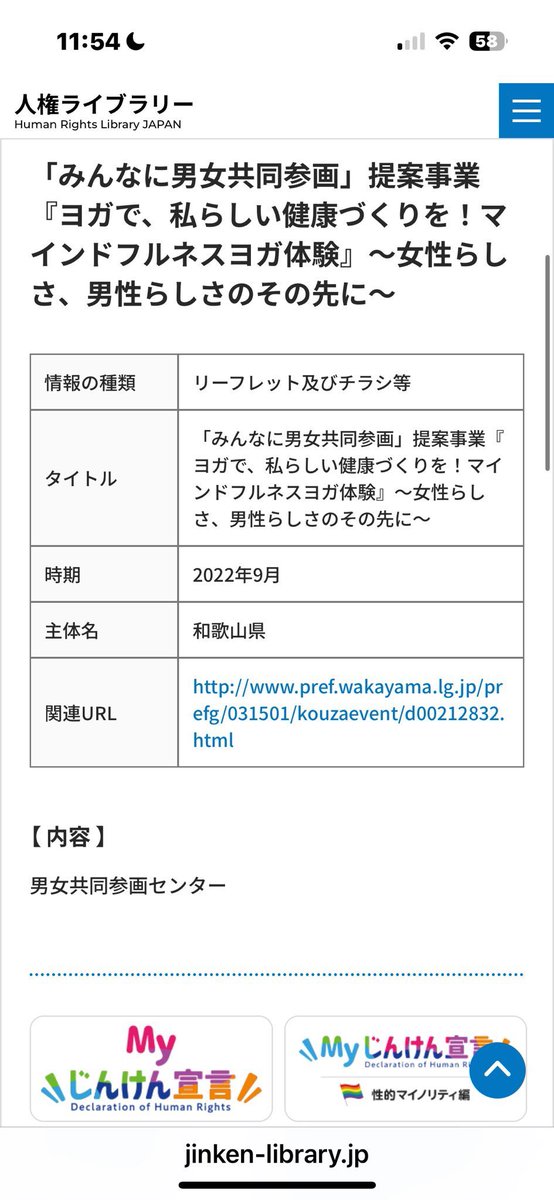 MurasakiScience's tweet image. 男女共同参画、ゴミだから焼き払って欲しいな。
労働者の払った税金でヨガやって遊んでるくらいだから、無くしても誰も困らないのよ。

寄生虫を駆逐して欲しい。