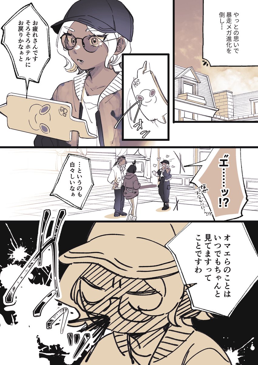 ぽちゃ tweet media