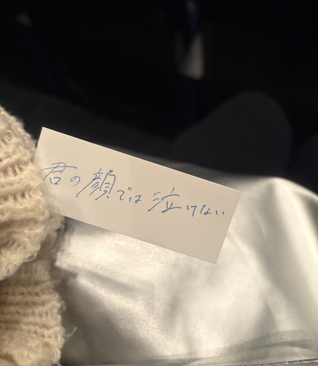 26movie_'s tweet image. #君の顔では泣けない 鑑賞

入れ替わり“15年”という設定斬新💭
ストーリーも良いけど2人の自然すぎる演技に惹きこまれた。
特に髙橋海斗くんは本格俳優の域！

お互いの家族を“他人として見守る”苦しさは胸に刺さるなぁ。

長文レビュー１枚目✏️

#君の顔では泣けない感想
#映画好きな人と繋がりたい