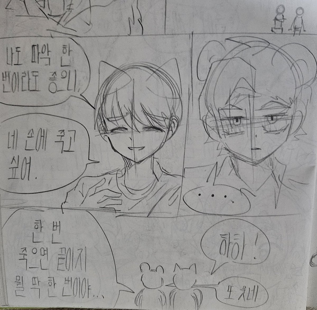 옛날 노트 뒤졌는데 이런 게 있네요 ㄹㅇ뭘까