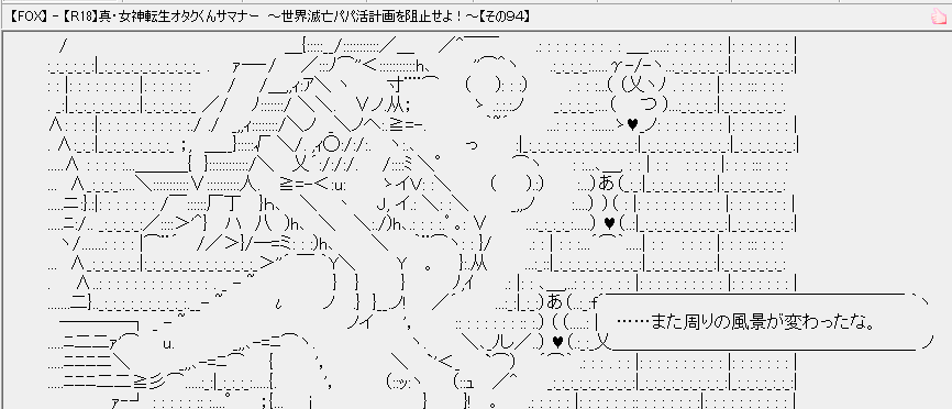 はい出落ちぃ！
 #オタクくんサマナー