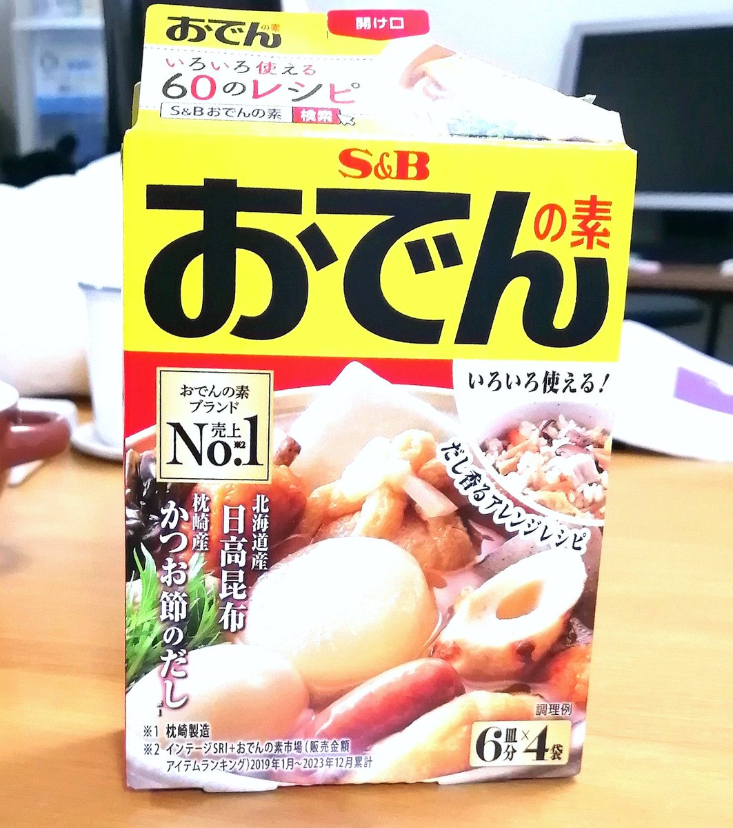 UeiBAlYoXq97892's tweet image. 執筆が立て込んでいる日の夕飯は、とにかく「簡単・早い・放置できる」が正義✨よく寄せ鍋にするんですが、最近 S&amp;amp;Bのおでんのもとで作る寄せ鍋 にハマってます😊
麺つゆよりだしがしっかり効いてて、入れるだけで味が決まるから助かる…！忙しい日の味方すぎます🥺
#Webライターと繋がりたい
#自炊