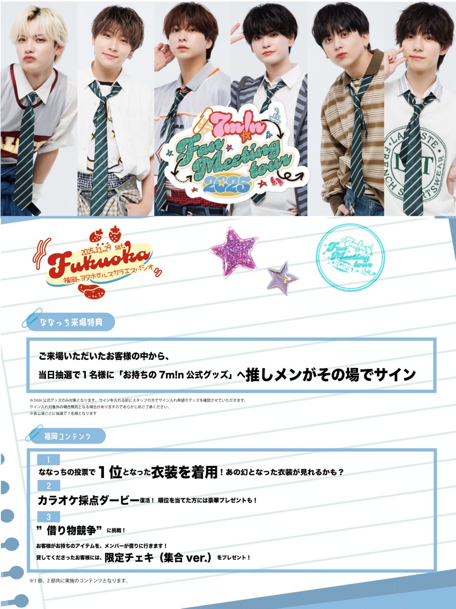 白金 倫太郎 (@7min_rintaro) / Posts / X