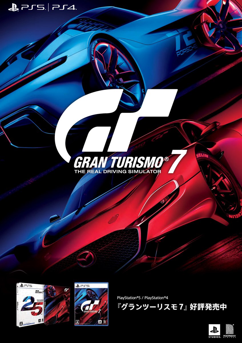 【⚡ゲームブース情報⚡】

「グランツーリスモ7」

ＧＴ出身のプロレーサーも誕生し２０２３年には映画化。ゲームの枠にとらわれずリアルな走りを極限までに追及したタイトルです。

当日は本格的なハンコンとシートで挑戦しよう！！

#GT7 #グランツーリスモ #e沼 #e沼2025