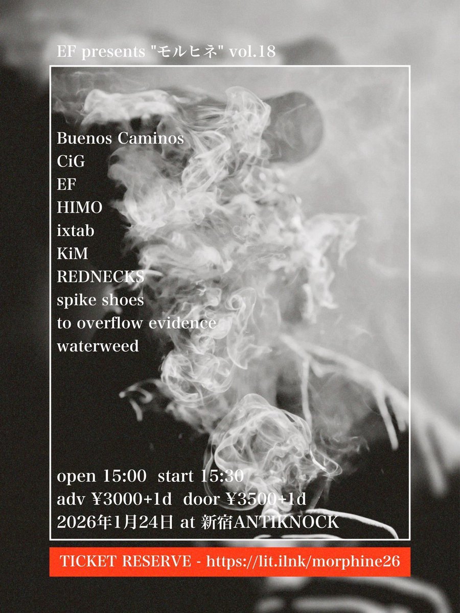 🆕自主企画告知解禁🆕

お集まり下さい

2026年1月24日 @ 新宿ANTIKNOCK
EF企画【モルヒネ】

Buenos Caminos
CiG
EF
HIMO
ixtab
KiM
REDNECKS
spike shoes
to overflow evidence
waterweed

🎫特設サイト（総合前売予約 &amp; 各バンドMV）
lit.link/morphine26

拡散お力添え宜しくお願い致します