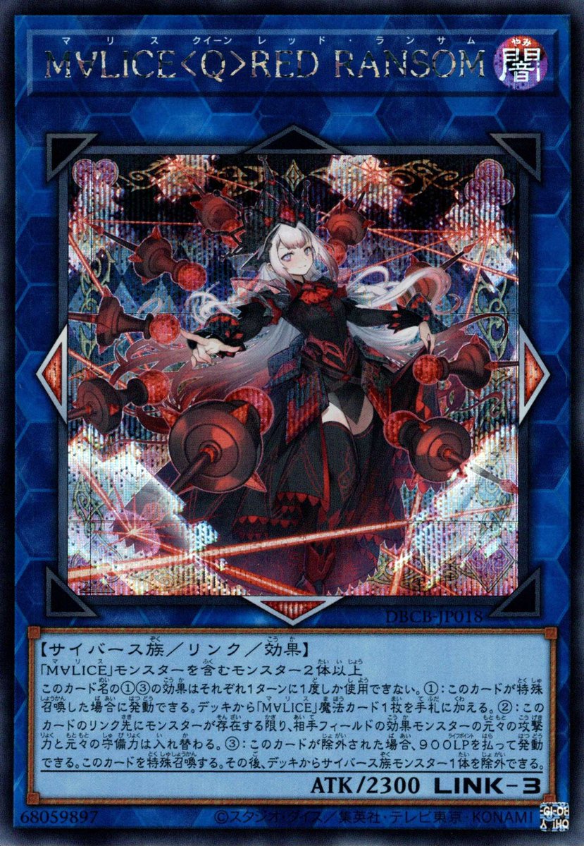 即日発送　遊戯王　M∀LICE_Q_RED_RANSOMスリーブ 70枚 Amazon.co.jp: 遊戯王カード DBCB-JP018 M∀LICE＜Q＞RED RANSOM
