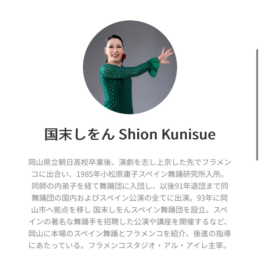 Obunren's tweet photo. 【世界の舞踊シリーズ① フラメンコ】
スペイン・アンダルシアの伝統舞踊を体験できるワークショップを12/7に開催します。
情緒豊かなリズムと動きを、講師と一緒に楽しみましょう。

📅12/7（日）14:00–16:00
場所：天神山文化プラザ 第4練習室
無料／定員20名(小〜中学生)
https://t.co/SyP3xkPJEM https://t.co/Kxhm3qi1j1