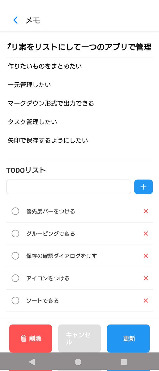 daradarakku01's tweet image. #個人開発 #reactnative #github_copilot #AI
作りたいアイディアをリストで整理したくて、自分でアプリを作っています。
試しにAIにプロトタイプを作らせたら、想像以上のスピードで仕上がった。
AI、便利すぎる…。