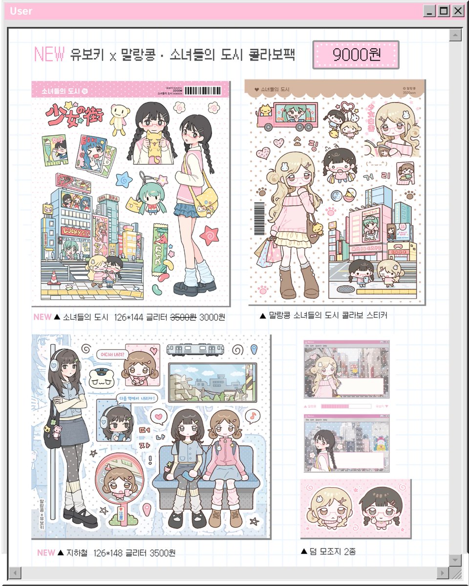 유보키 tweet media