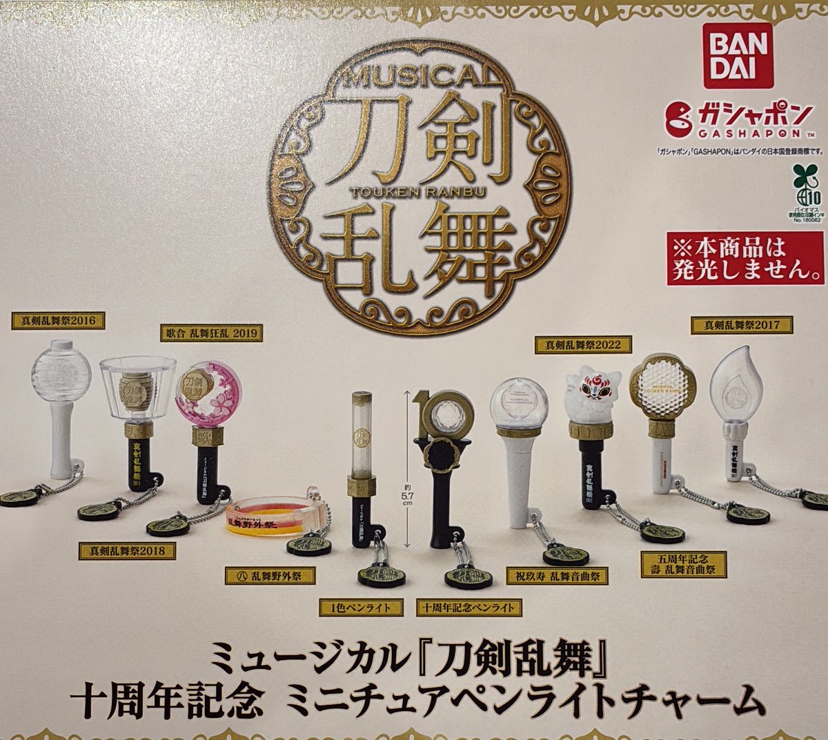 🎀11月25日完売のお知らせ🎀 ⚔️ ミュージカル『刀剣乱舞』 十周年