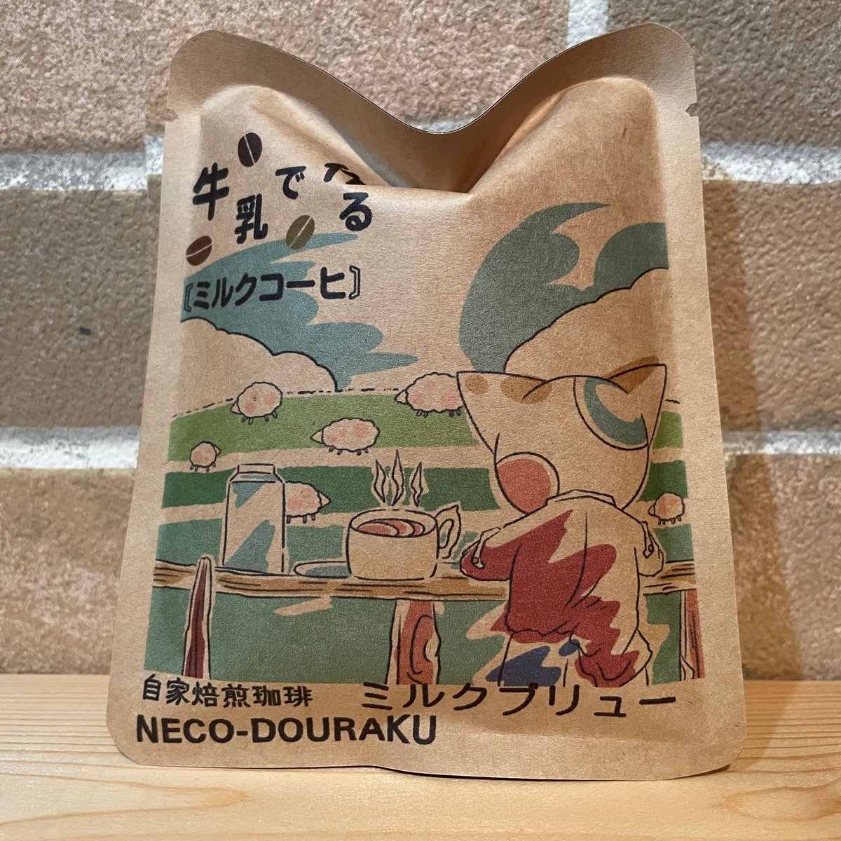 necodouraku's tweet image. ミルクブリューฅ(*°ω°*ฅ)*
ミルクと混ぜて飲む珈琲です。タンザニアのアデラAAを使用した珈琲で牛乳に漬けて冷蔵庫で6～8時間で完成します☕️北海道を描いた猫のアートと一緒にお楽しみ下さい🎨札幌駅の四季マルシェにて販売中✨ #猫 #北海道四季マルシェ #札幌 #北海道 #コーヒー #羊 #羊ヶ丘展望台