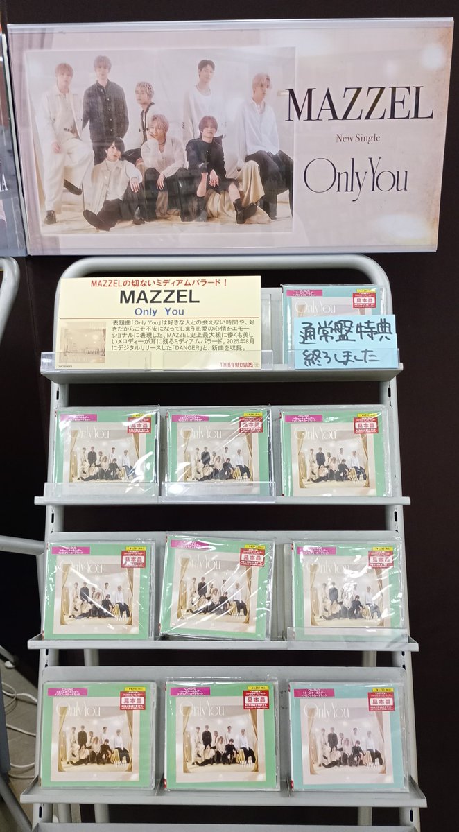 💿#CD入荷情報💿】 #MAZZEL 4th Single『Only You』 本日入荷✨ 通常盤