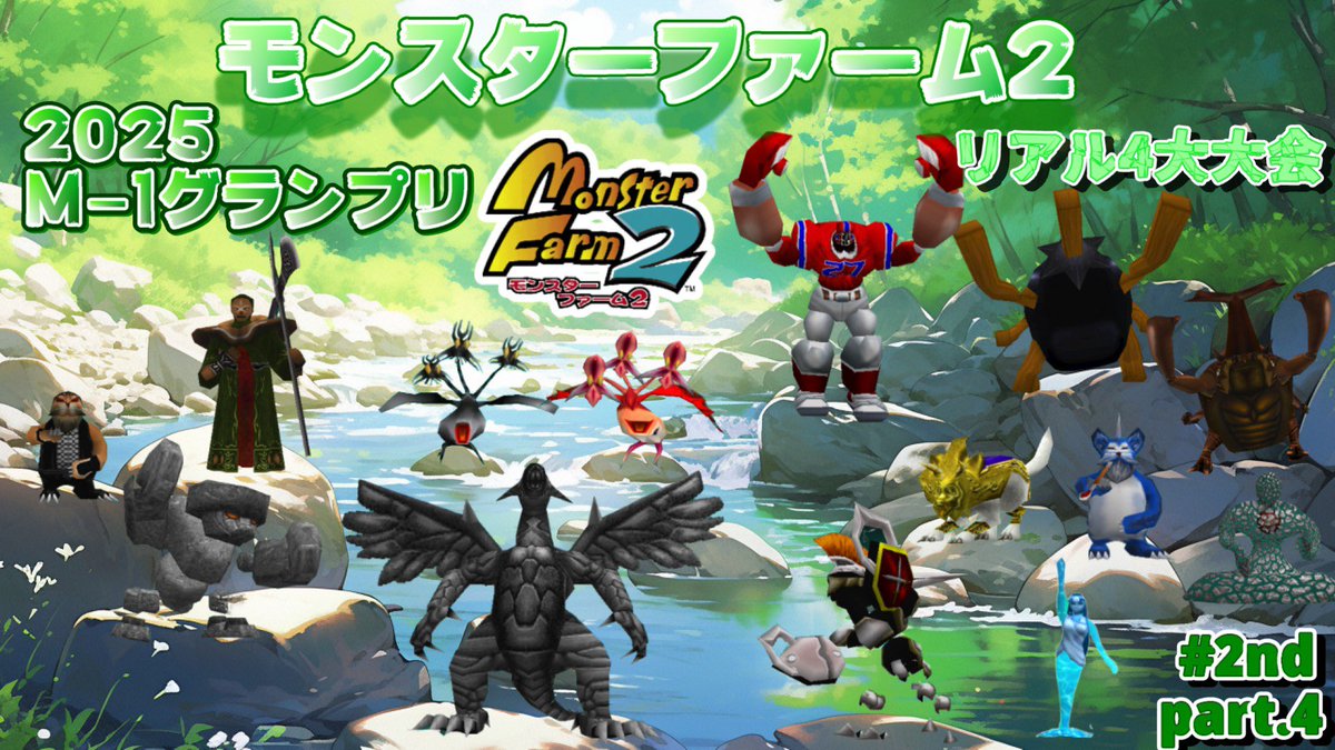 モンスターファーム第４段 モンスターファームバトルカード 4弾 デスファイナル（キラ）