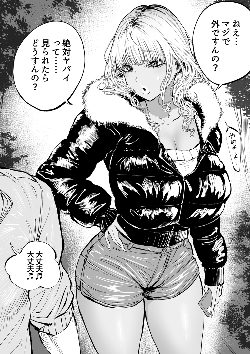 彼氏の性癖に付き合わされるギャル 