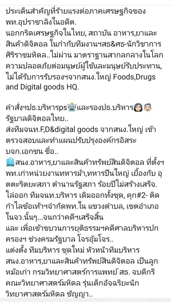 PreeyaPenny's tweet photo. rawMaterials🔑KeySuccess🔓Opening the Pandora's Box of Agricultural Agro-Industry in the Digital Economy Era..No other factors.
Every bioChemical&amp;bioNutrition on tciINNOVATIONS Of rawMaterials matters,based on Agriculture &amp;Plants DNA&amp;Genome Bank inst.

👏Thks to Chanya&amp;iTeam👍🏻 https://t.co/y7FE8fAMhk