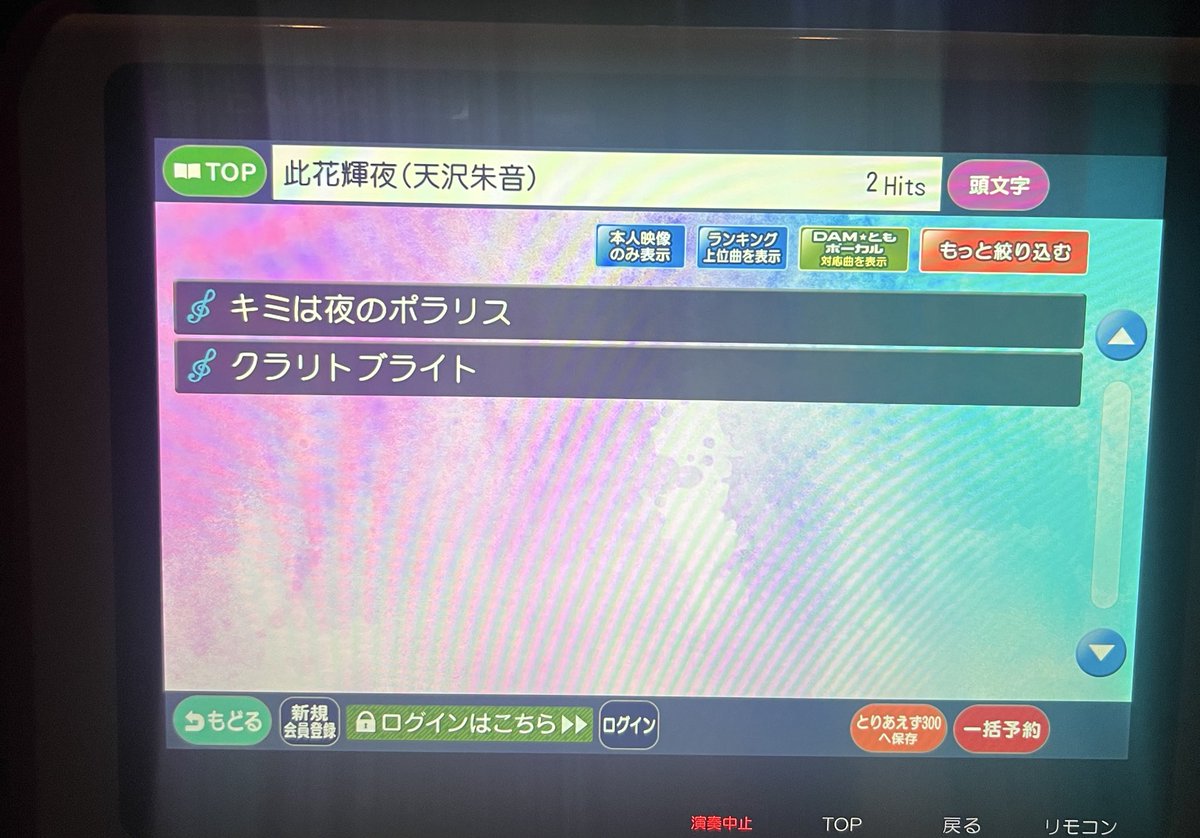 nqchmc's tweet photo. 同期とバイバイする時に｢出会えただけで奇跡 夏の夜のオーロラ〜！🎶｣って歌えて最高だったの

そして今日カラオケ行ったらもうあってガチ神 https://t.co/WBievt8NLE