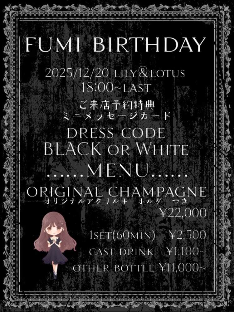 専用出品 ☆FUMIYA 生誕フォト☆ めいりーどーる。 8/10(日)『#拡散Φ輝望 vol.196 一之瀬あむ生誕直前