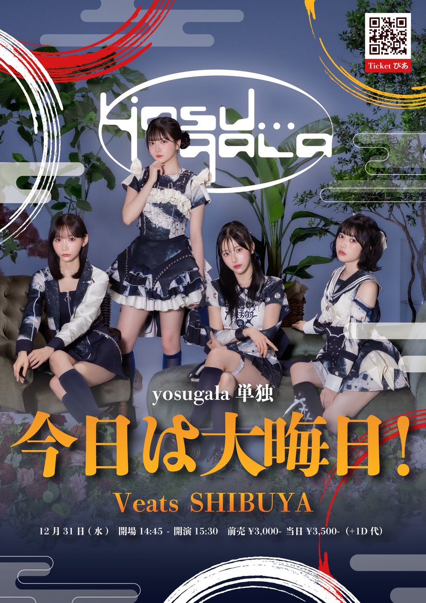 汐見まとい (@matoi_ysgl) / Posts / X