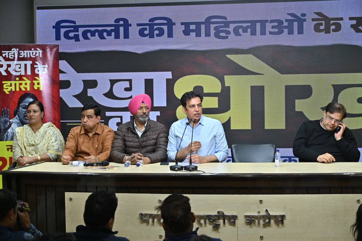 INCDelhi's tweet image. “दिल्ली की महिलाओं के साथ रेखा गुप्ता ने धोखा किया है!”

दिल्ली की माताओं और बहनों को ₹2500 देने का वादा आज तक अधूरा है!

आज दिल्ली कांग्रेस प्रभारी @qazinizamuddin
जी, दिल्ली कांग्रेस अध्यक्ष  @devendrayadvinc जी, सह प्रभारी @SSDannyBandala जी, @danishabrar2016 जी, कम्यूनिकेशन…