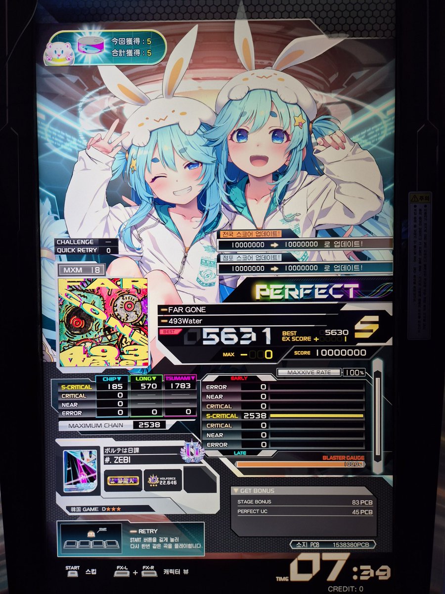 FAR GONE MXM S-PUC !!!!! 🎉😊🎈