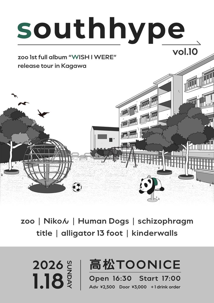 🆕出演者追加のお知らせ🆕
サウスハイプ10ですが
神戸よりschizophragm追加🩸🔪

26/1/18(日)@高松TOONICE 
『southhype vol.10』
zoo 1st full album "WISH I WERE" release tour in KAGAWA 

zoo
Nikoん
Human Dogs
schizophragm
title
alligator13foot 
kinderwalls

forms.gle/pJmTPQhd3zJVdP…