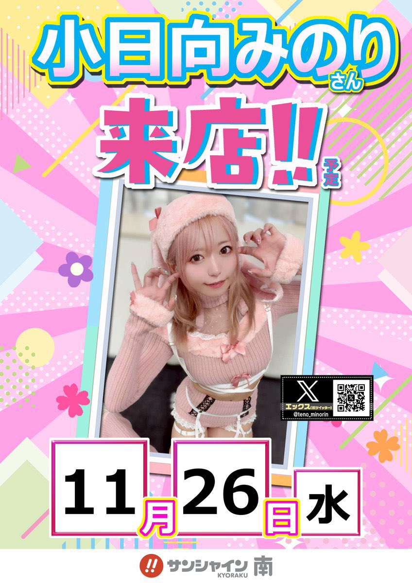 にゃかさん。ご確認お願いします♡ まにゃ🐼 (@manya_panda525) / Posts / X