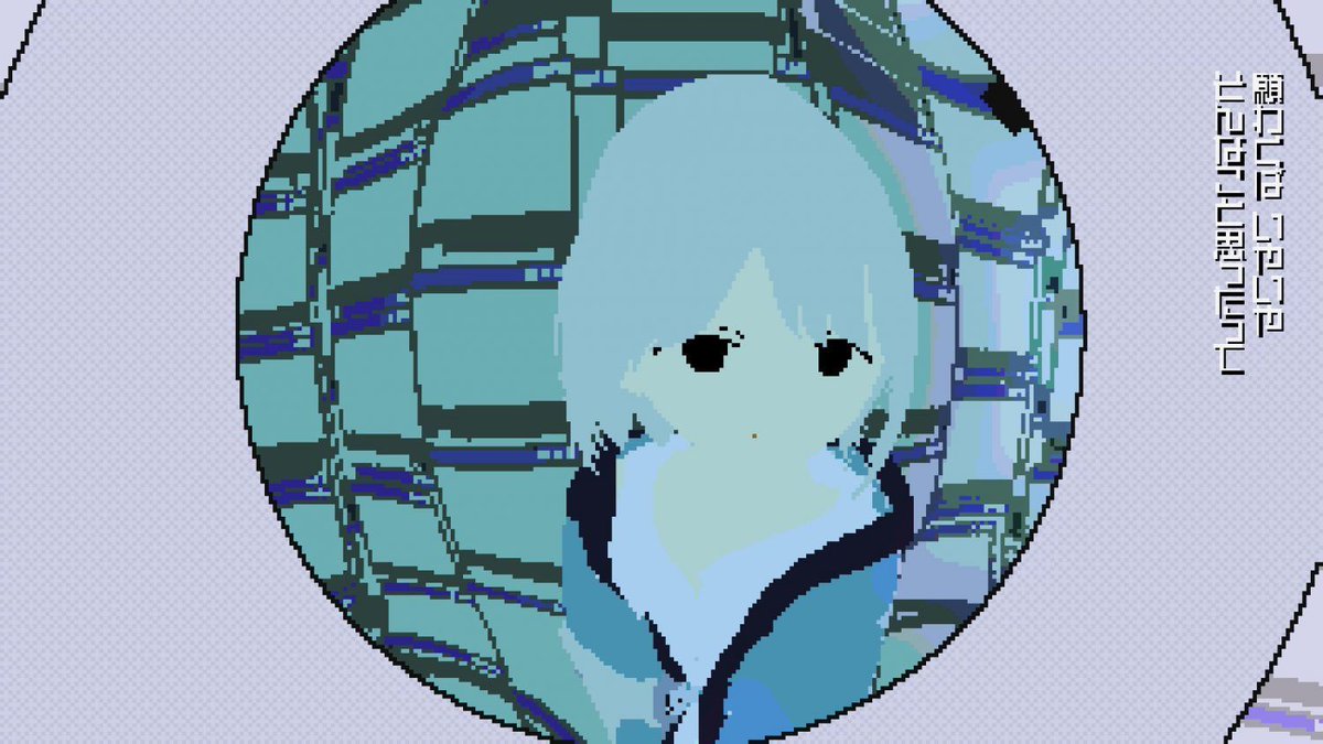 最低やさいコーナーによる「yokoshima『生前転生 (feat. 可不)』」は、インターネットの海を漂う少女の姿を描写した作品。 eizo100.jp/video/70985