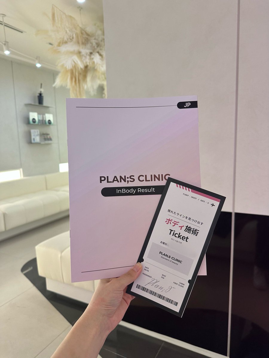 公式】プランエスクリニック（PLAN;SCLINIC） (@plansjp) / Posts / X