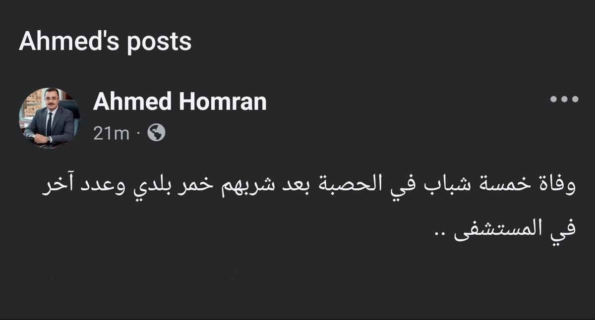 وفاة خمسة اشخاص في صنعاء بعد شربهم خمر بلدي مغشوش ..

قدهو بلدي مكون من طماط خايس وزبيب فاسد ويغلون فوقه شنبل صيني وفوق هذا غشوه الغشاشين 
كل شي في اليمن مغشوش 
😀😀😀😀😀