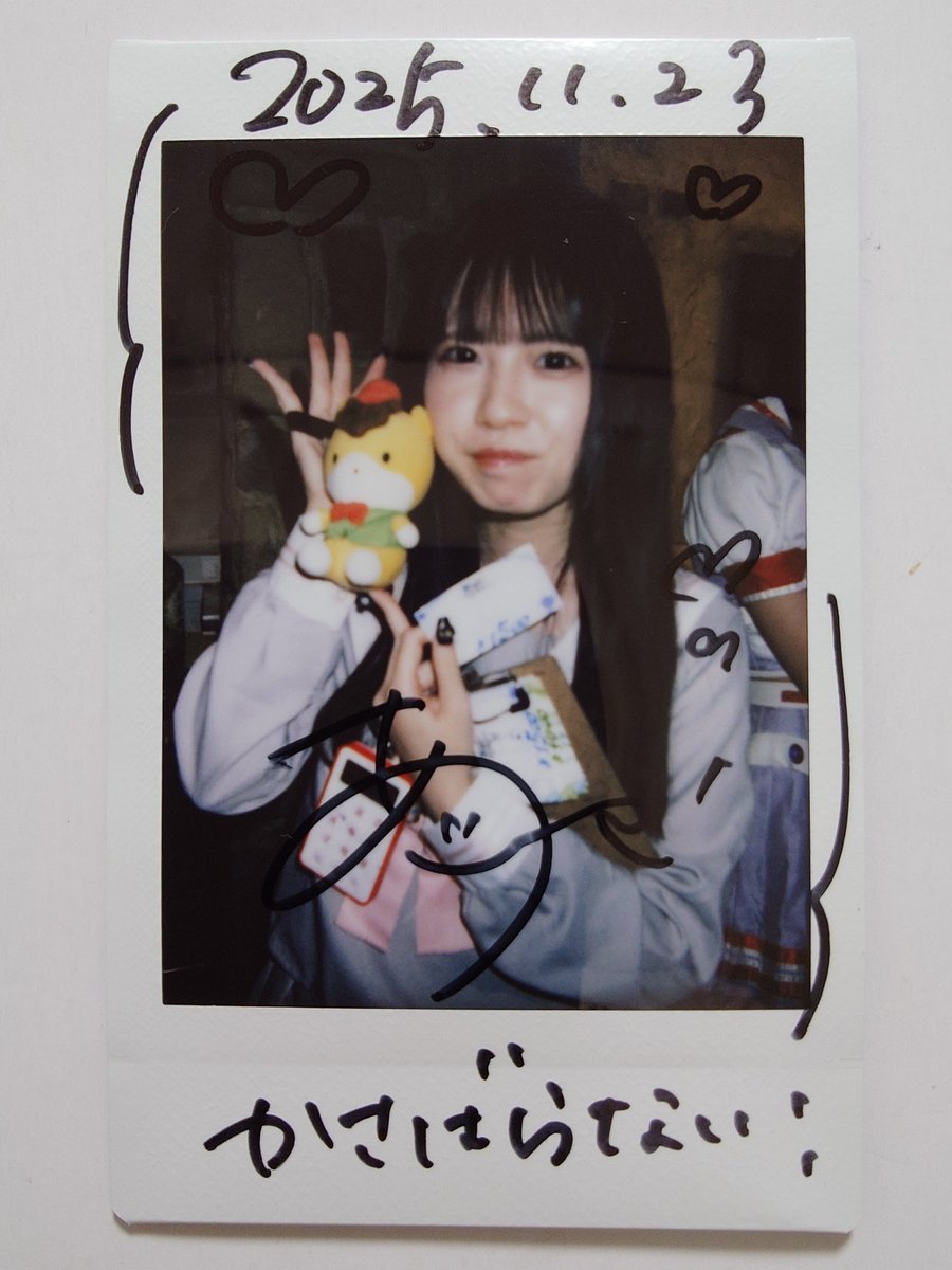 ◎緊急開催！てるてる×KATA☆CHU 合同チェキ会 2025/11/23 リリー