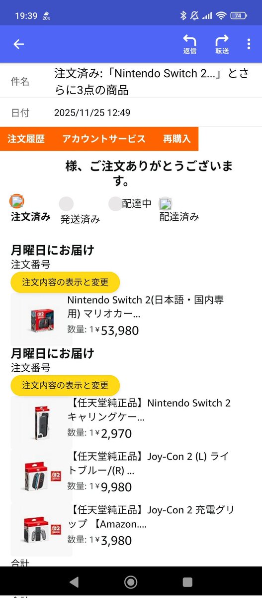 Hachi_______8's tweet photo. Amazonの招待販売に当選㊗️
#Switch2 https://t.co/363SrmEqY0
