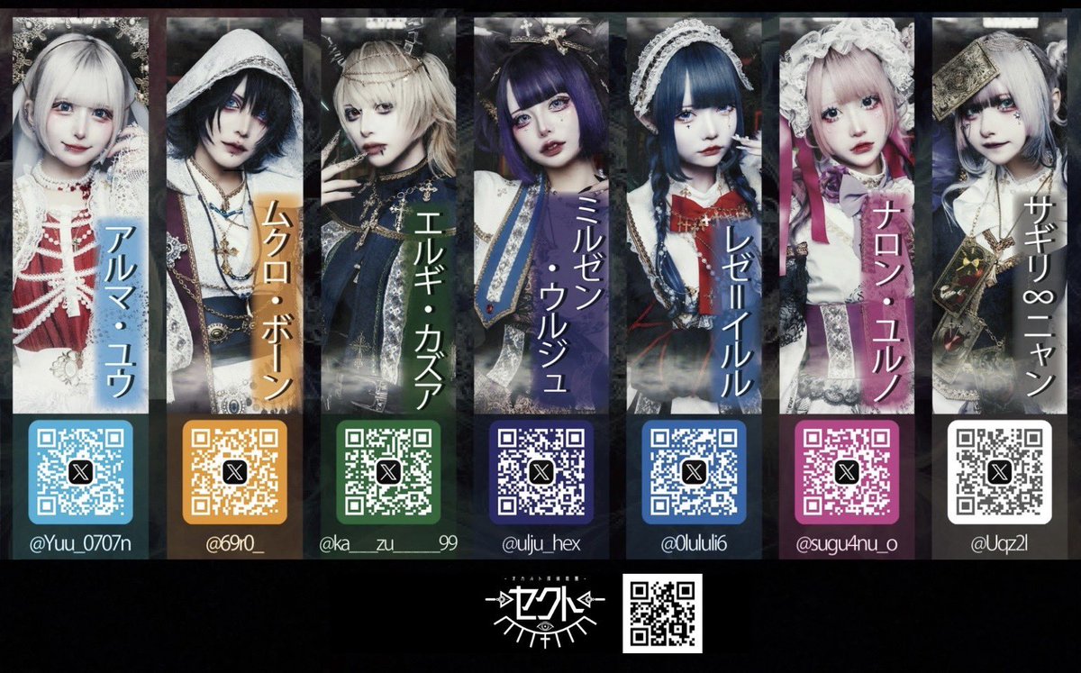 レゼ＝イルル【セクト】 (@0lululi6) / Posts / X