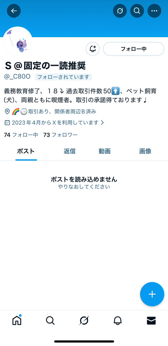 プロフ必読|後払い不可 366796.jpg