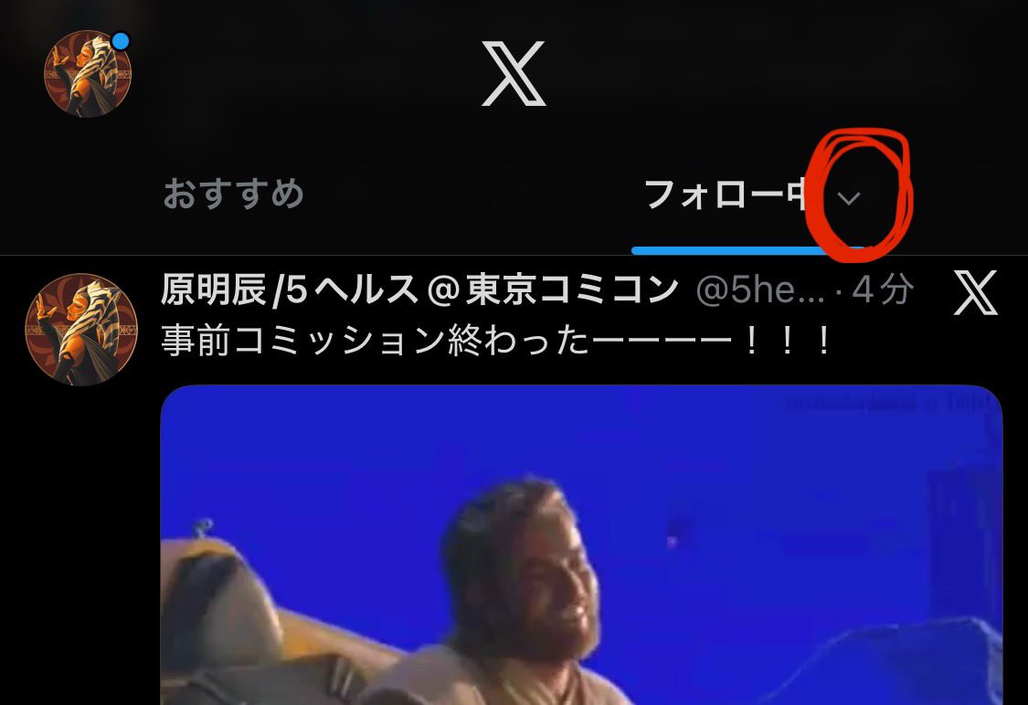 TLの「フォロー中」のデフォルトが「人気順」というカスになったので、ココ⭕️をタップして「最新」にするとよいです