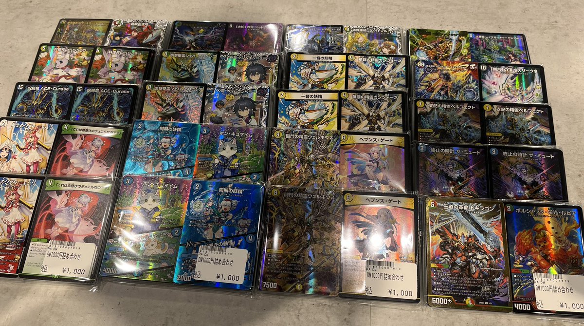 デュエルマスターズ 1000円詰め合わせ大量補充しております‼️ お好み