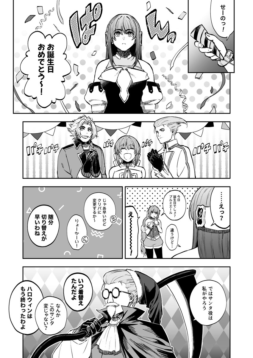 サガフロ2漫画
ノースゲート組 