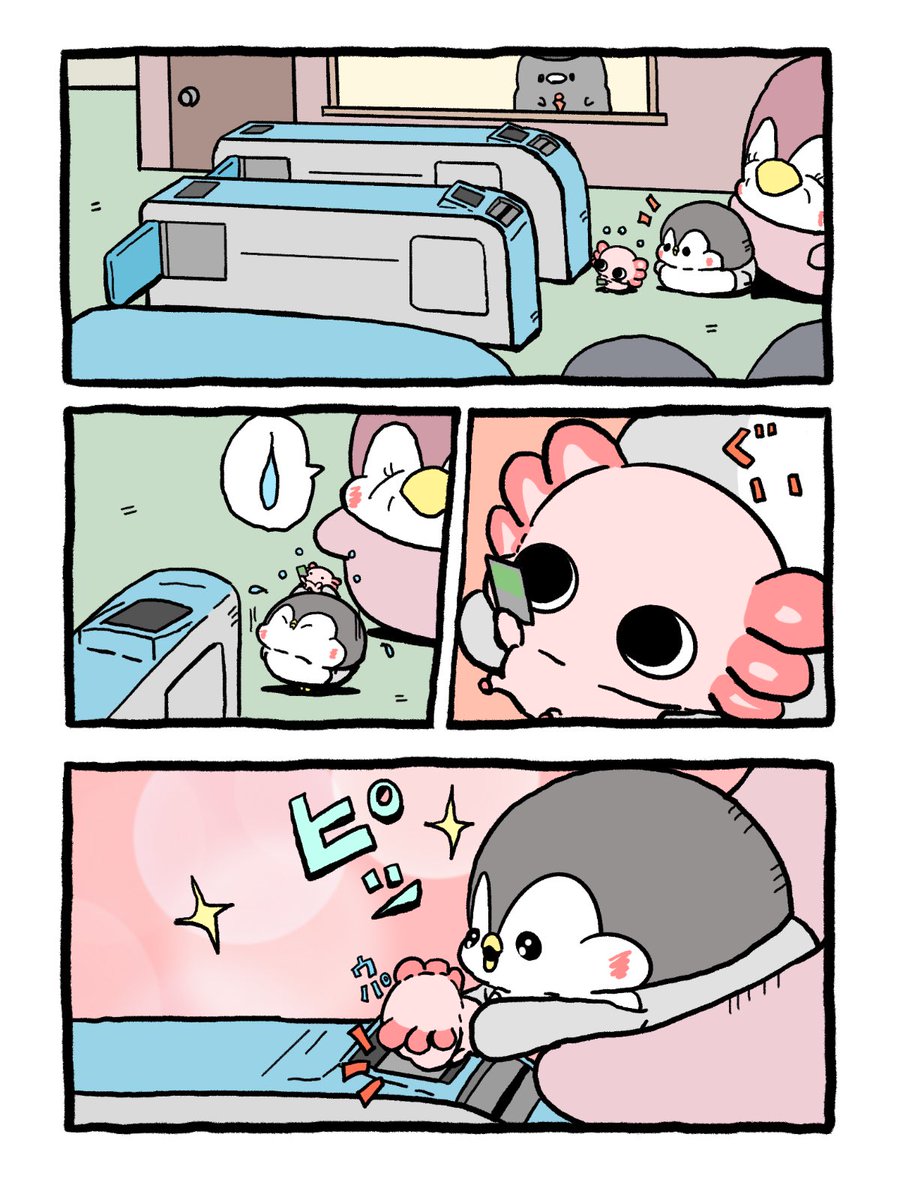 Post by ペンギンの優しい世界-お腹すい汰＠ on X: 改札を通りたくて