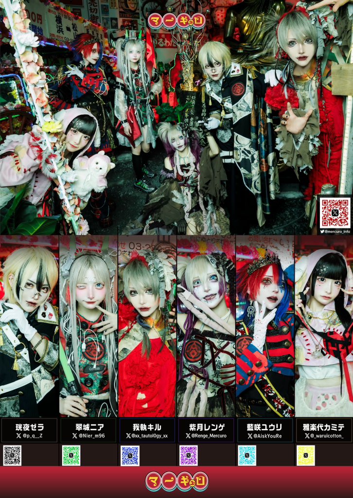 珖夜 ゼラ【マーキュロ】 (@p_q__Z) / Posts / X