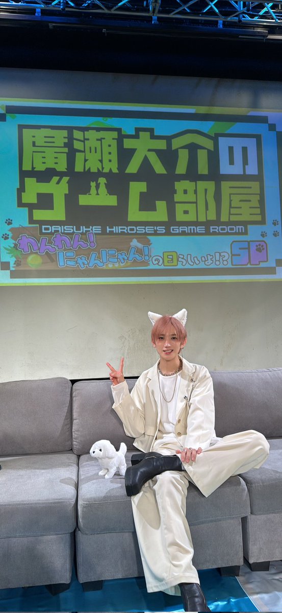 hirose_gameroom's tweet image. 『#廣瀬大介 のゲーム部屋 ～わんわん！にゃんにゃん！の日らしいよ!?SP～』配信アーカイブは29日まで！

🐕 ゲスト🐈
#伊東健人 さん
#土岐隼一 さん

👉配信アーカイブはこちら
hirose-gameroom.zaiko.io/item/374789

㊗️3周年！廣瀬さんサイン入り色紙プレゼントキャンペーンも是非！

#ひろせのげーむべや