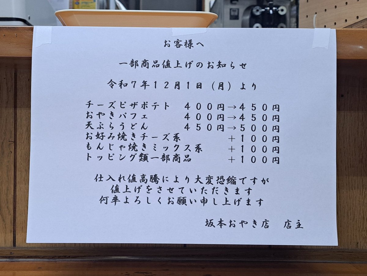 YYお値下げ気軽にコメントください 心苦しいお知らせ】を 一部商品の値上げをします🙇 何卒、ご理解の程