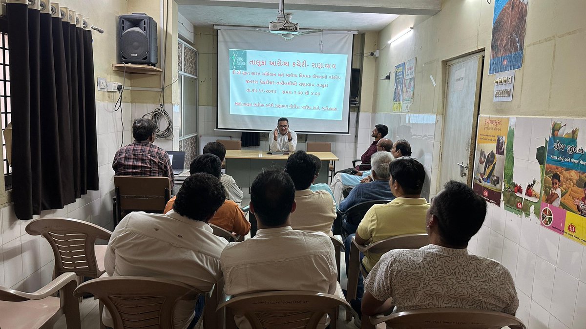 thoranavav's tweet photo. કચેરી ખાતે રાણાવાવ તાલુકાના જનરલ પ્રેક્ટિસનર ડોક્ટરોના વર્કશોપનું આયોજન કર્યું.સરકાર,આરોગ્ય વિભાગની વિવિધ યોજના,કાર્યક્રમ,TB રોગ વિશે માહિતી આપવામાં આવી.જાહેર આરોગ્યમાં ખાનગી તબીબની ભાગીદારી પર વિસ્તૃત ચર્ચા કરી.સૌના સહિયારા યત્નથી #TBMuktBharat અભિયાનની સાર્થકતાની નેમ વ્યક્ત કરી https://t.co/2neDHYG4IU