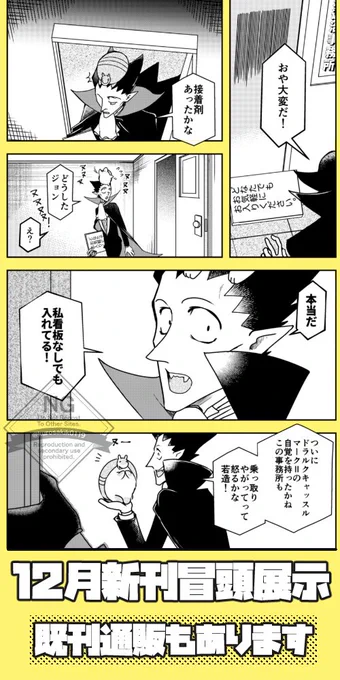 #2511ソファ棺15サークル参加
unu:あ3 沈黙のDENセガ
12月の新歓の冒頭展示と既刊通販!
鋭意準備中です!
よろしくお願いいたします!! 
