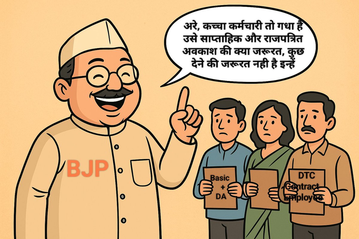 "समानता का अधिकार" सिर्फ ढोंग है भारत मे, सुप्रीम कोर्ट भी हक़ नही दिलवा पाई, देखते है <a href="/PMOIndia/">PMO India</a> के श्रम कोड क्या करते है अनुबंधित कर्मियों के लिए 
<a href="/CMODelhi/">CMO Delhi</a> <a href="/HMOIndia/">गृहमंत्री कार्यालय, HMO India</a> <a href="/drpankajbjp/">Pankaj Kumar Singh</a> <a href="/Kapol/">Kapol</a> <a href="/p_sahibsingh/">Parvesh Sahib Singh</a> <a href="/Virend_Sachdeva/">Virendraa Sachdeva</a> <a href="/dtc_union/">DTC कर्मचारी एकता यूनियन(रजि.)</a> <a href="/punjabkesari/">Punjab Kesari</a> <a href="/BJP4Delhi/">BJP Delhi</a> <a href="/BJP4India/">BJP</a>