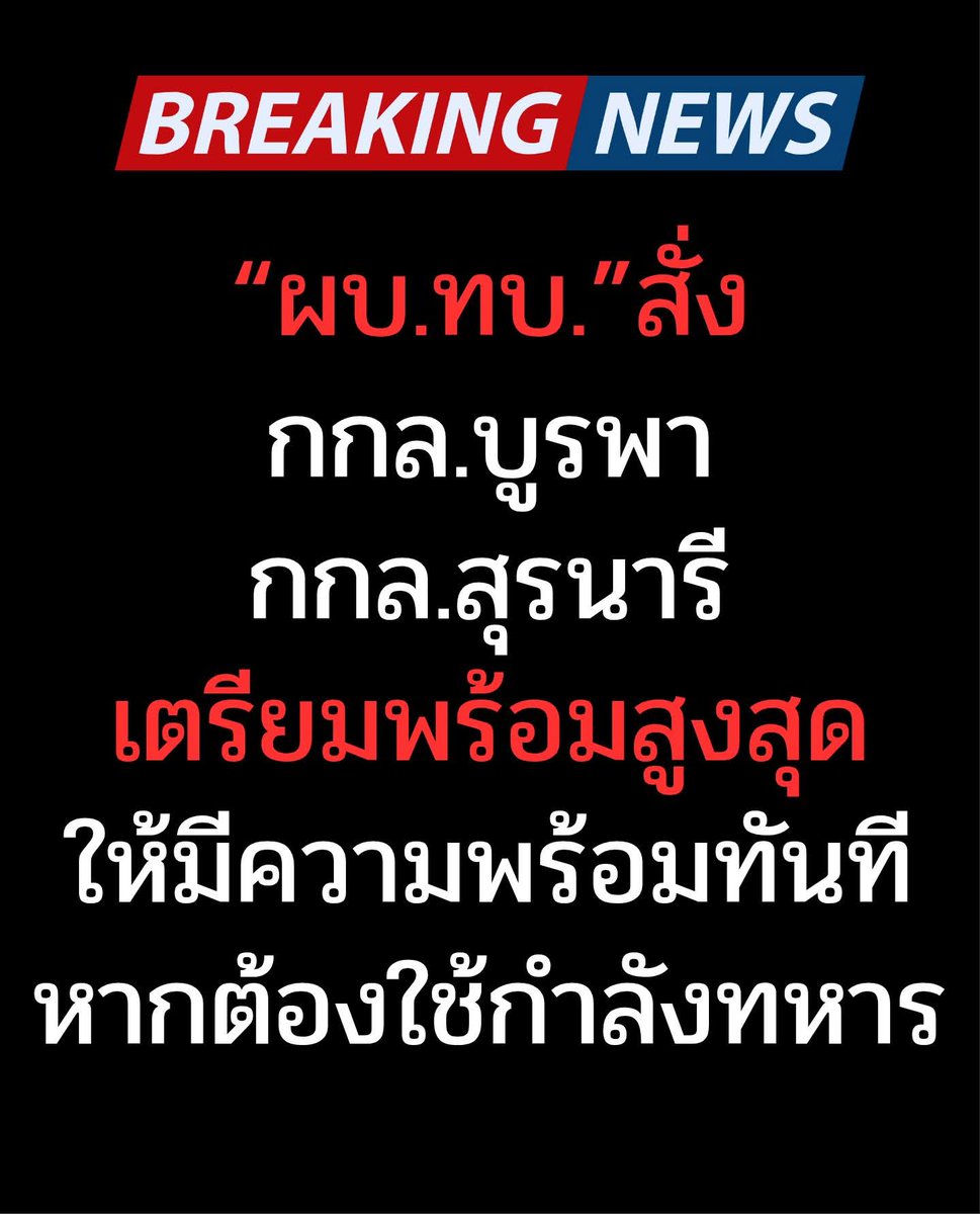 ⭐ ผู้หมวด ⭐ tweet media